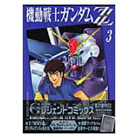 楽天市場 大都社 機動戦士ガンダムzz 第2巻 大都社 村上としや 価格比較 商品価格ナビ 楽天市場 大都社 機動戦士ガンダムzz 第2巻 大都社 村上としや 価格比較 商品価格ナビ